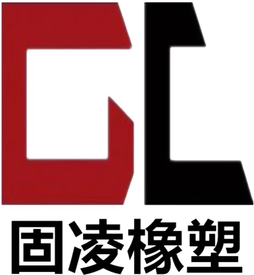 揚(yáng)中市固凌橡塑制品有限公司